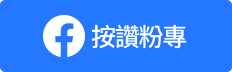 加入好友