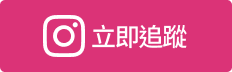 加入好友