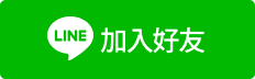 加入好友
