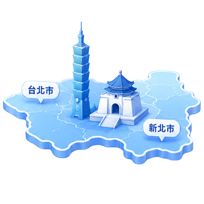 台北客服中心