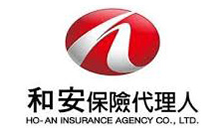 和安保險代理人